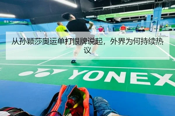 cong-sun-ying-sha-ao-yun-dan-da-yin-pai-shuo-qi-wai-jie-wei-he-chi-xu-re-yi-2-602.jpg
